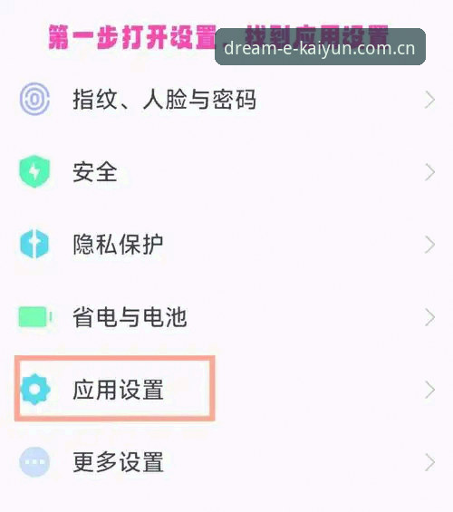 从零开始：资深用户分享kaiyun怎么注册安卓版的完整实战经验